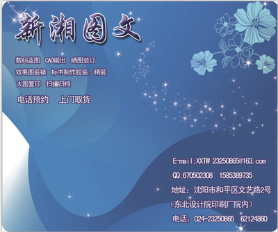 新湘图文广告鼠标设计图 精准简洁，点亮品牌视觉