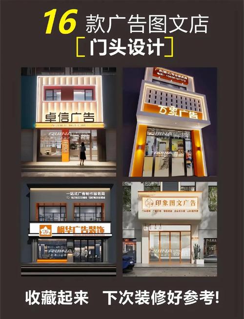 广告图文店门头设计要点 吸引眼球，提升品牌价值