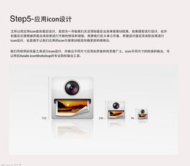 App界面设计流程图文教程 基于Discuz的图文设计实战指南